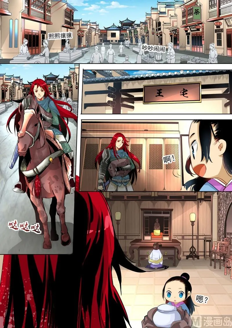 第04话 第8页