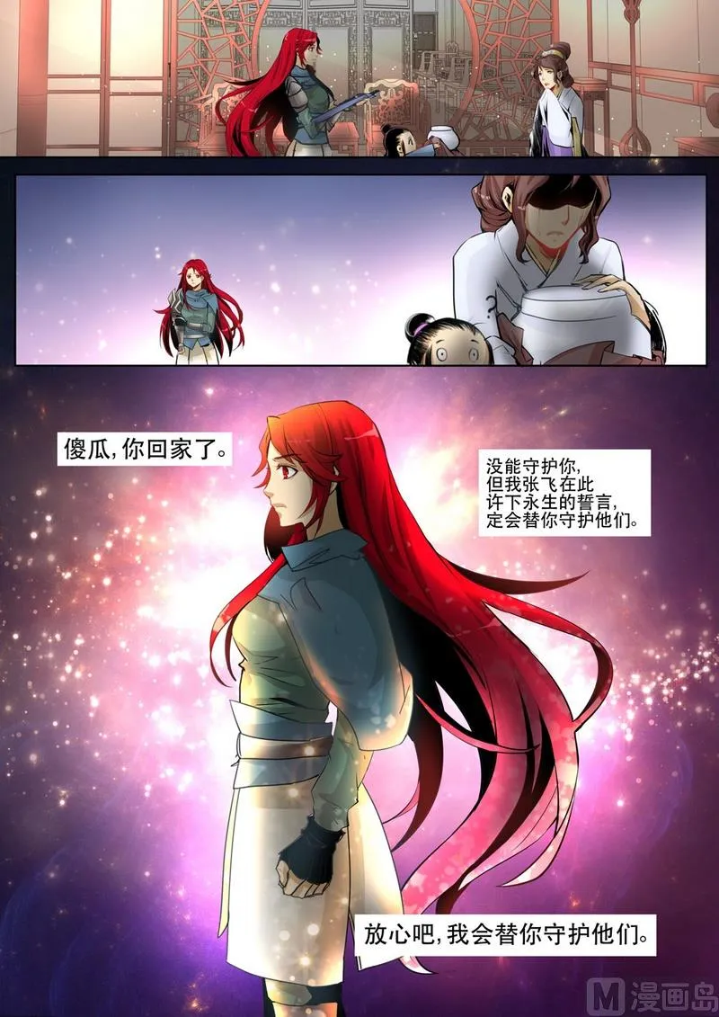 第04话 第9页