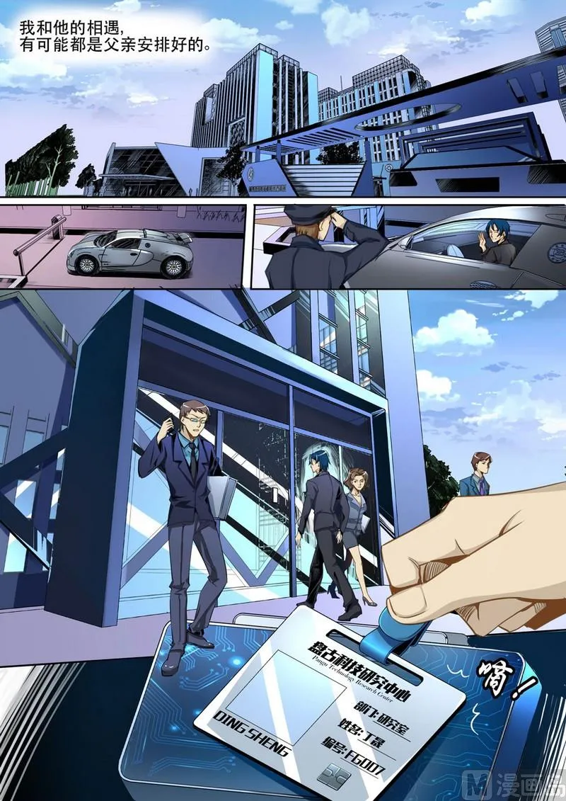 第03话 第1页