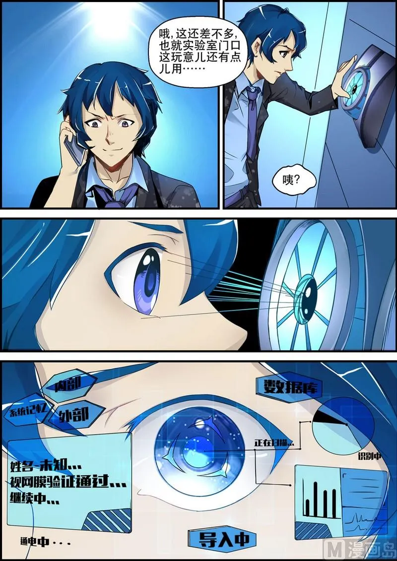 第03话 第3页