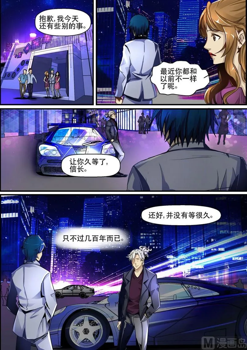 第03话 第8页