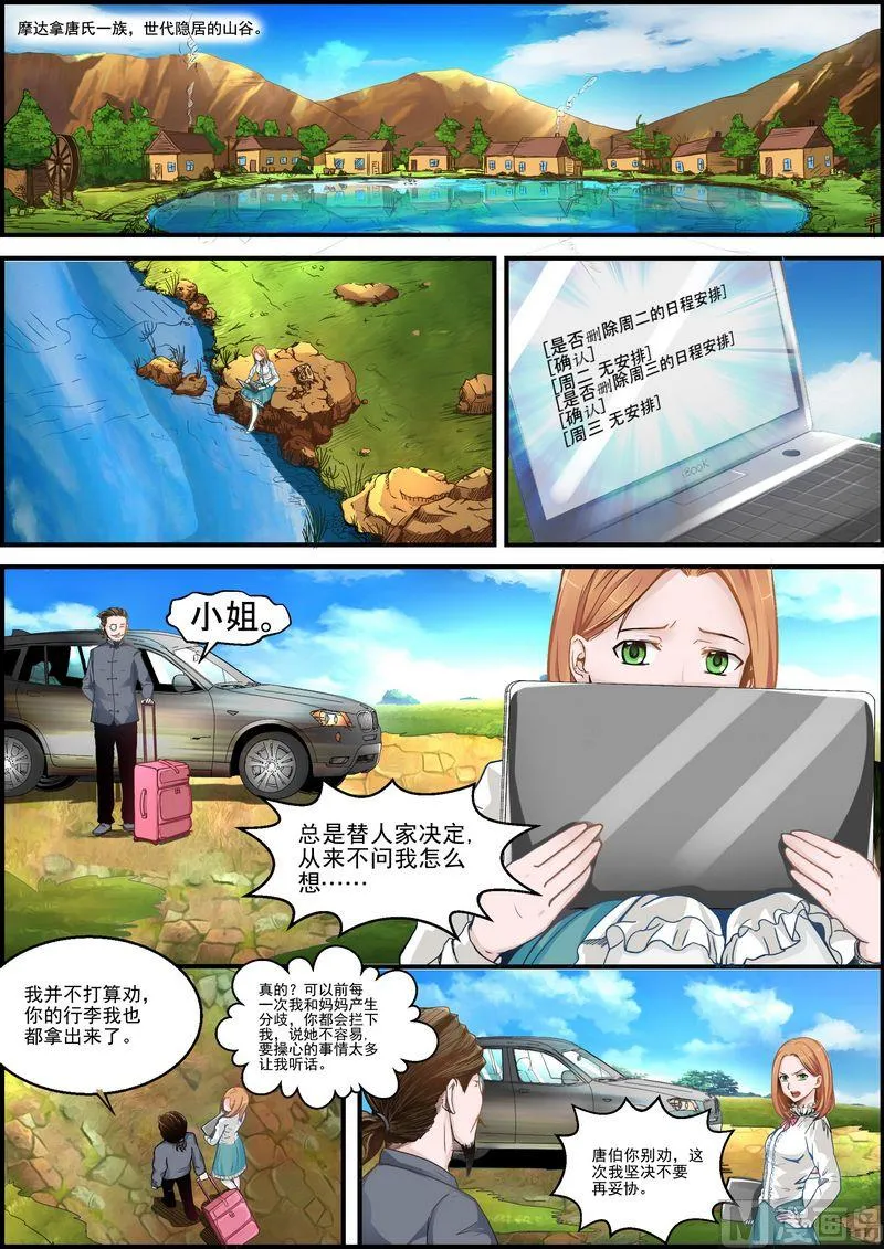 第02话 第2页