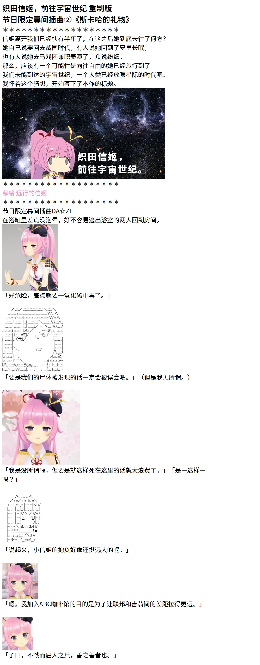 节日限定幕间插曲2 第1页