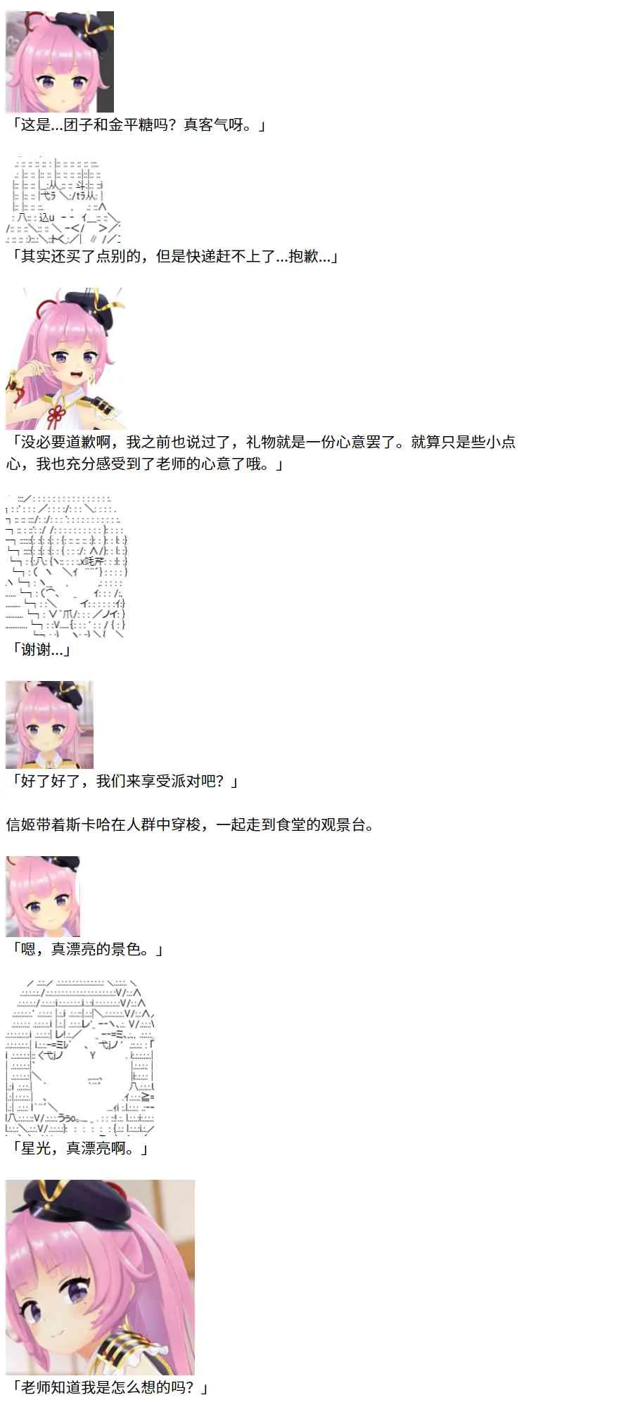 节日限定幕间插曲2 第11页