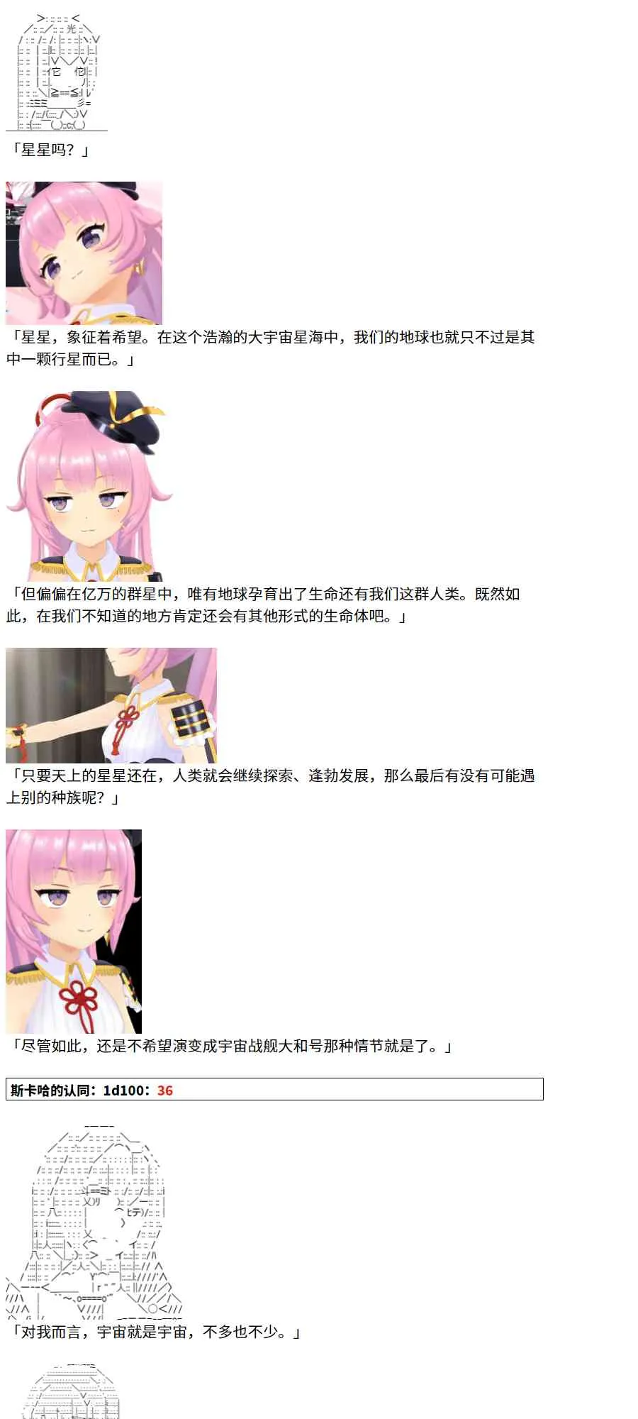 节日限定幕间插曲2 第13页