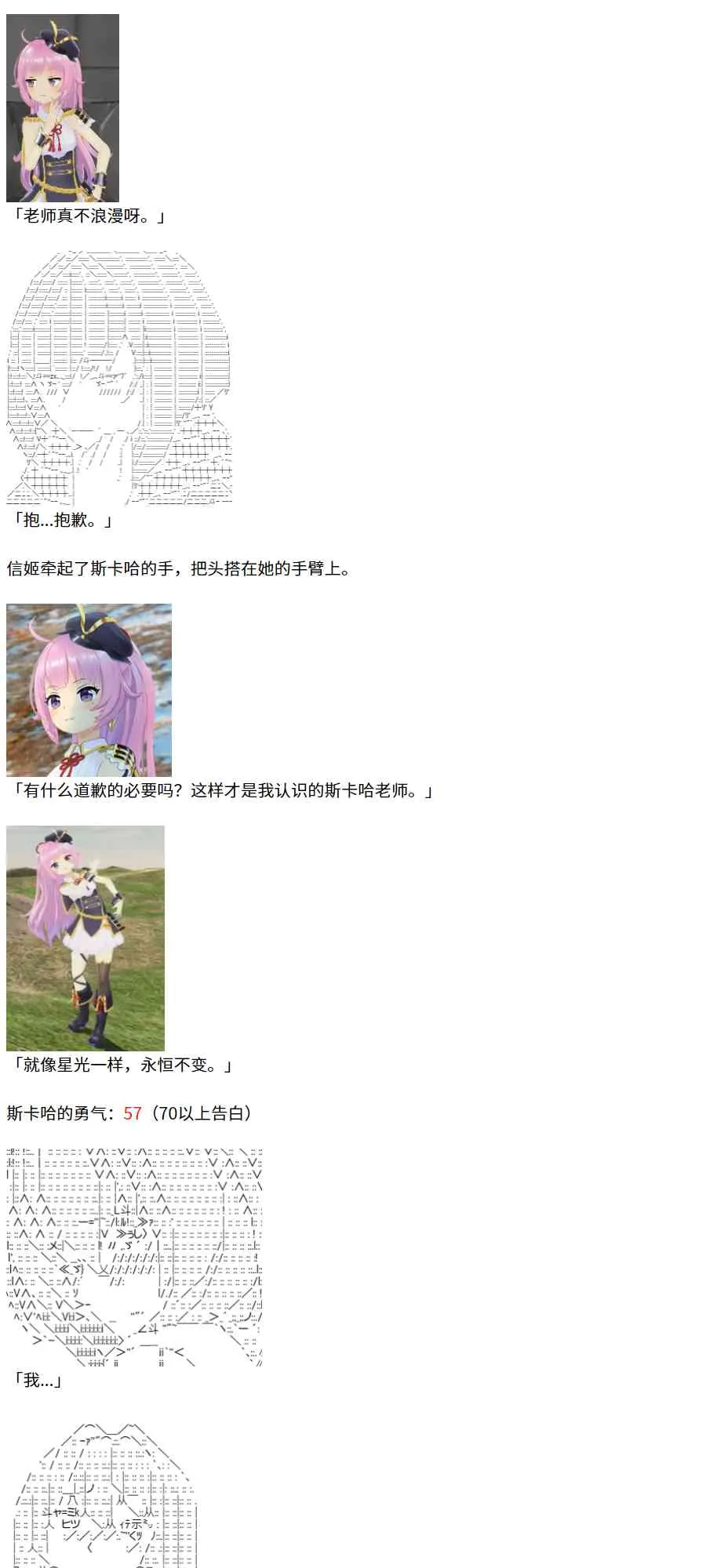 节日限定幕间插曲2 第15页