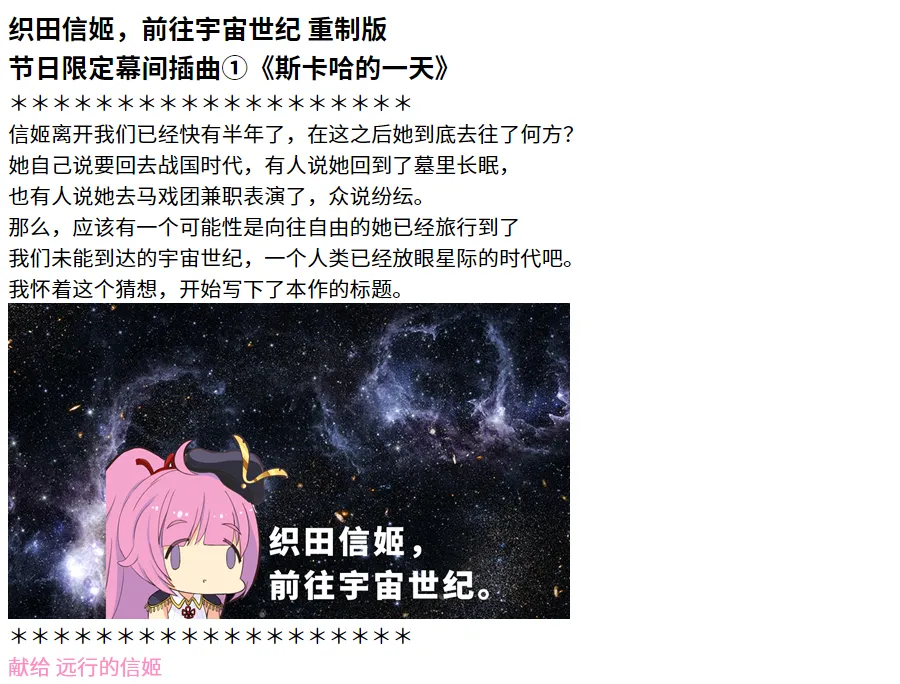 节日限定幕间插曲1 第1页