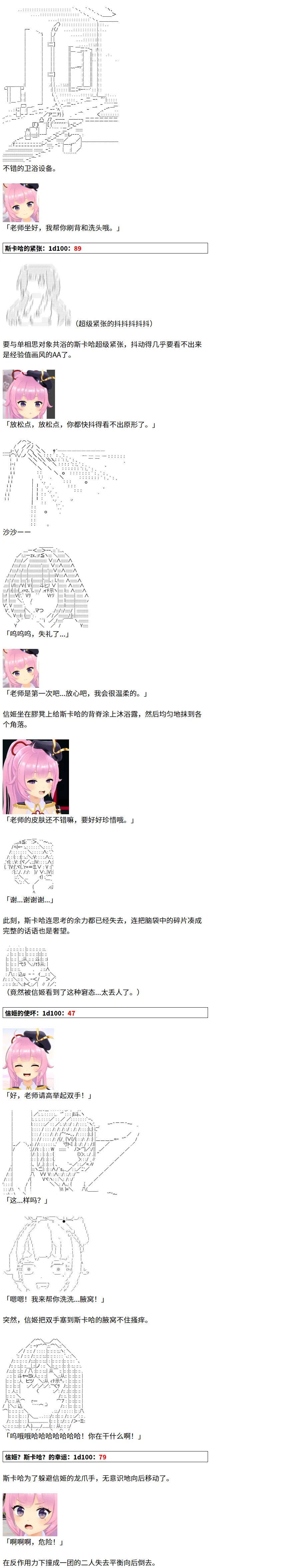 节日限定幕间插曲1 第4页