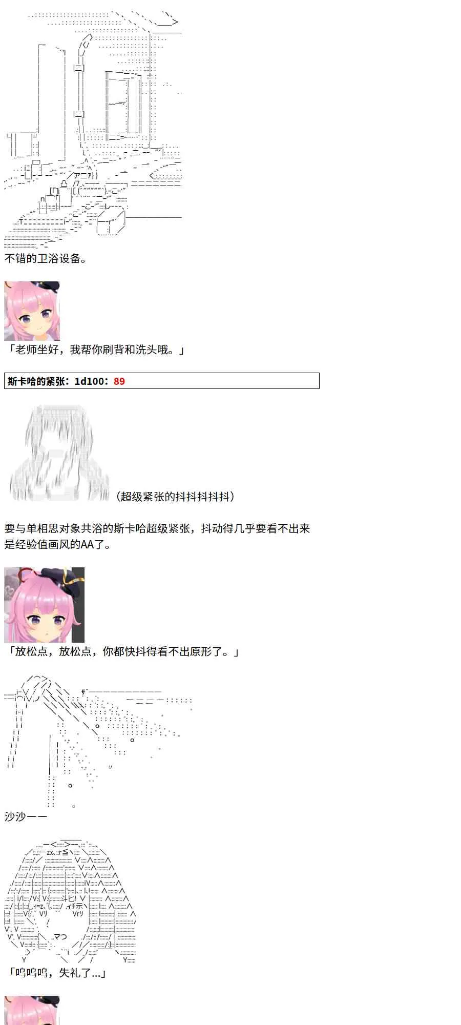 节日限定幕间插曲1 第8页