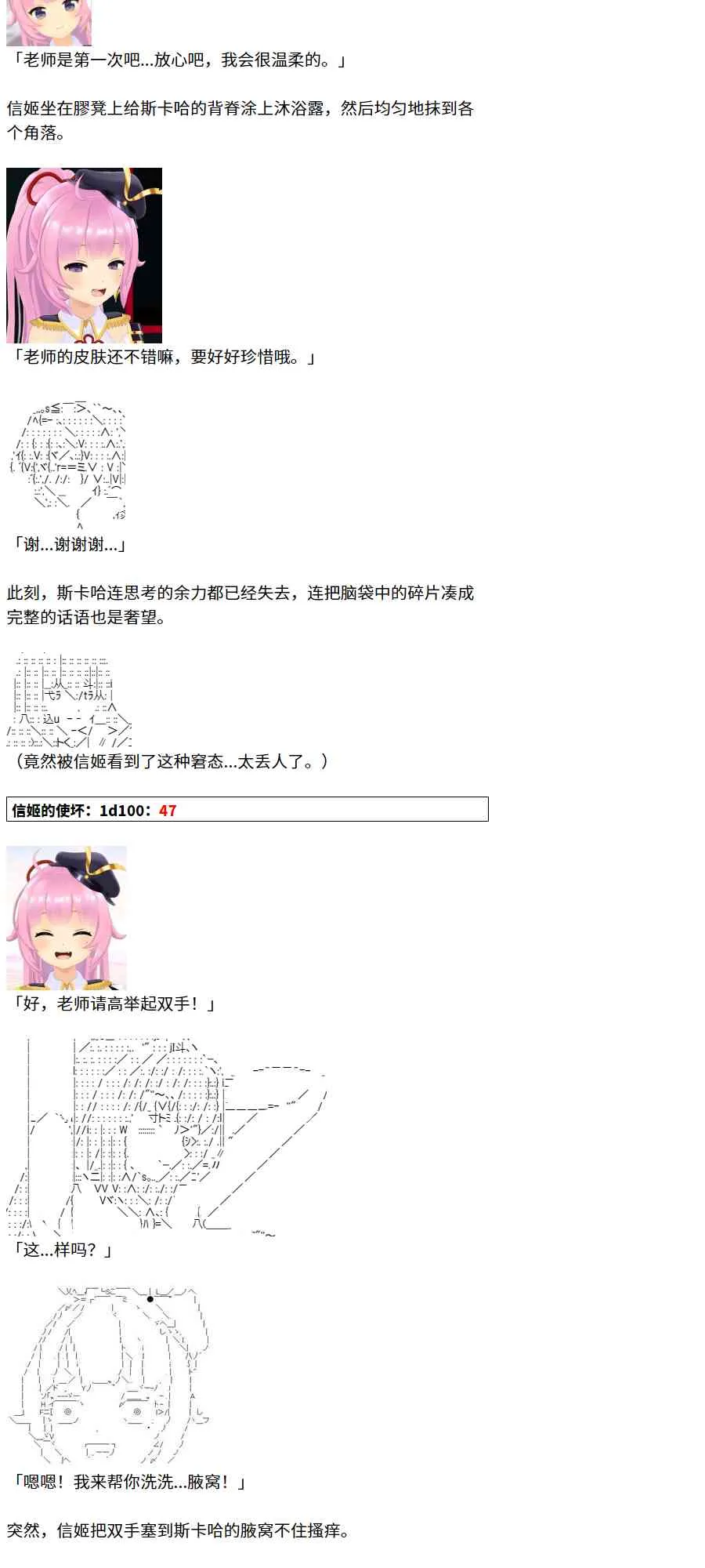节日限定幕间插曲1 第9页