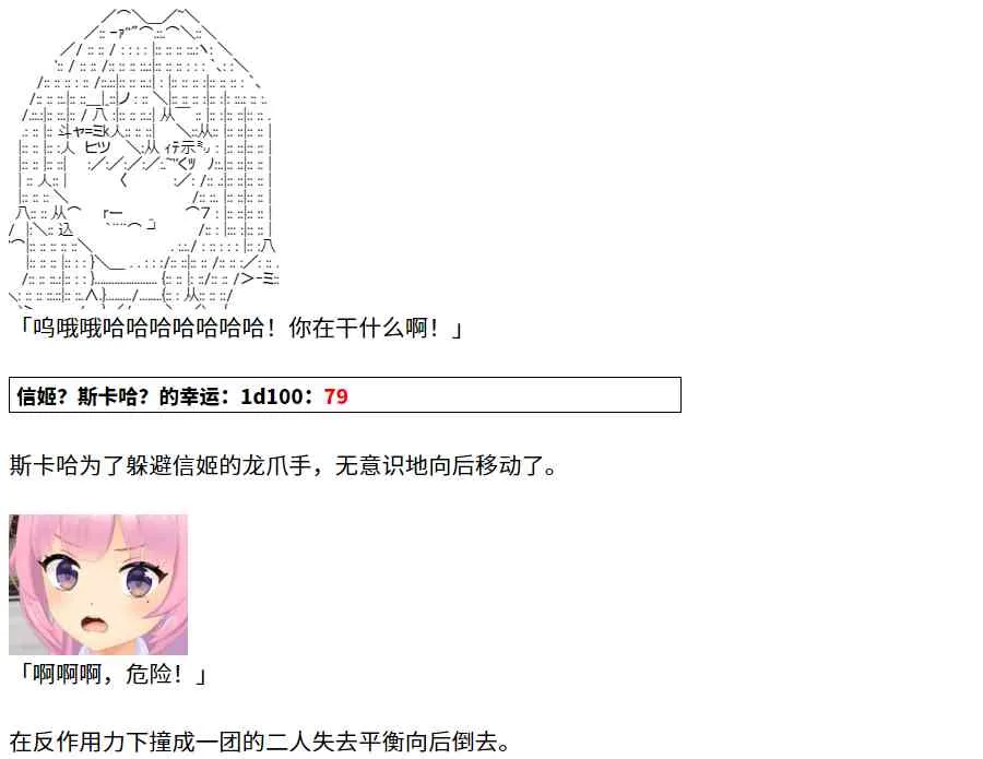 节日限定幕间插曲1 第10页