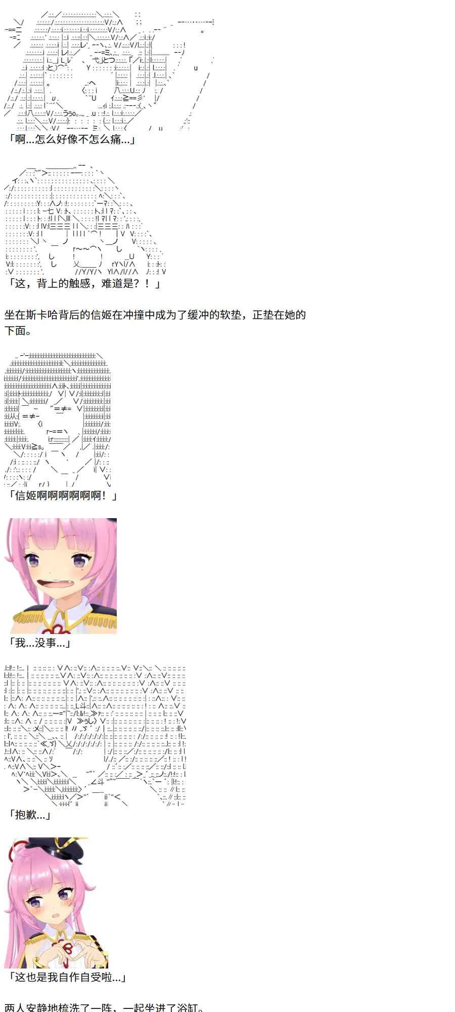 节日限定幕间插曲1 第11页