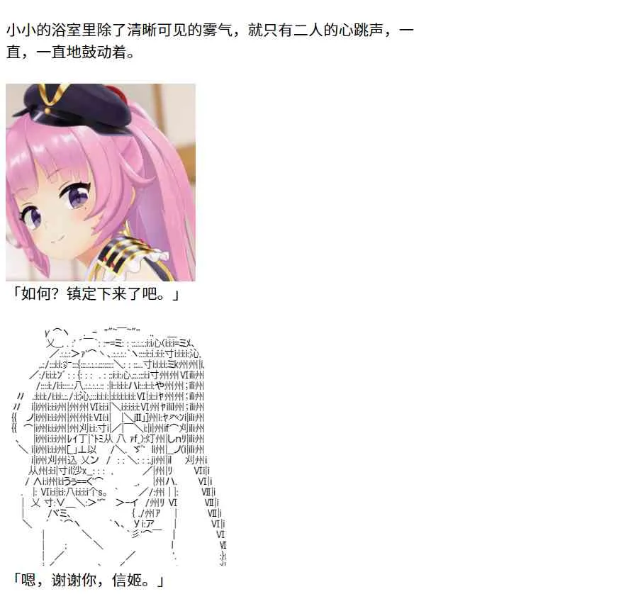 节日限定幕间插曲1 第13页