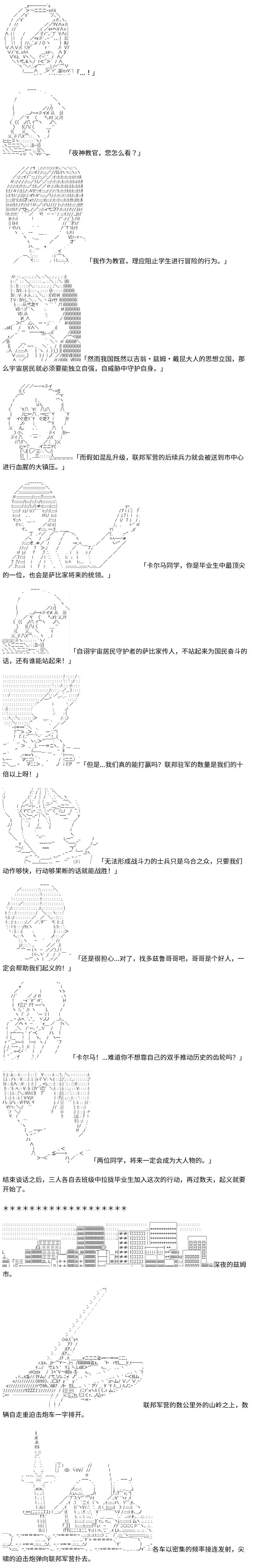 4话 第6页