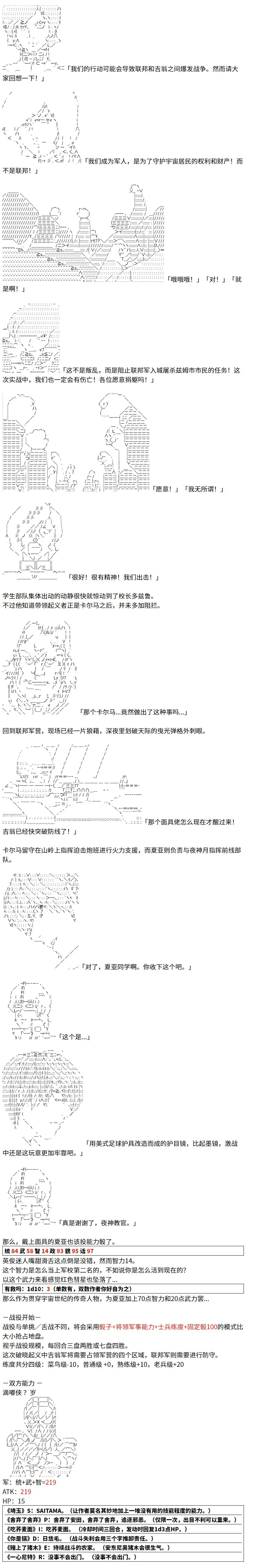 4话 第8页