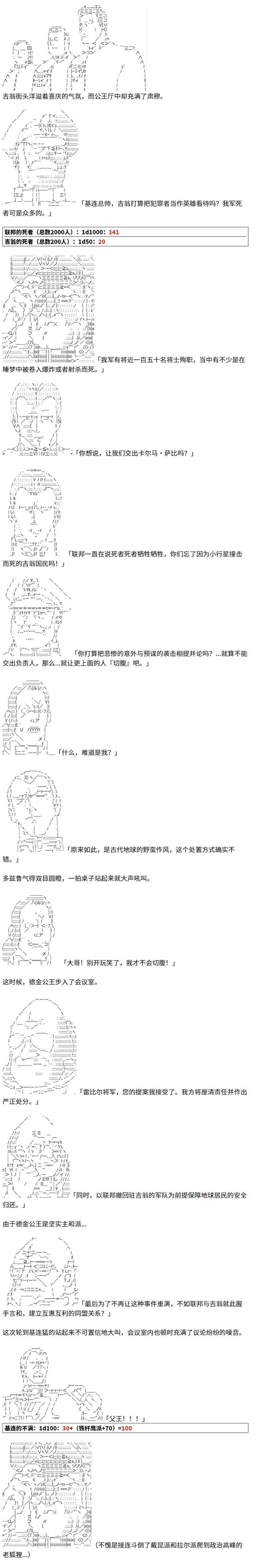 4话 第12页