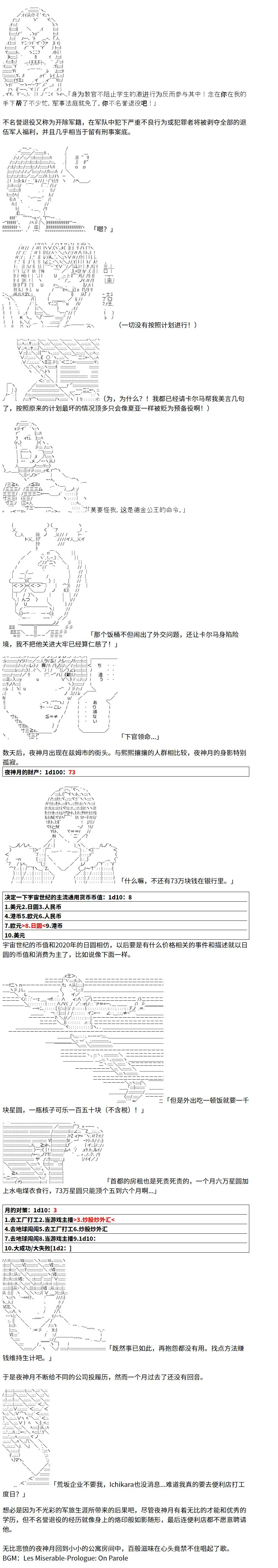 4话 第16页