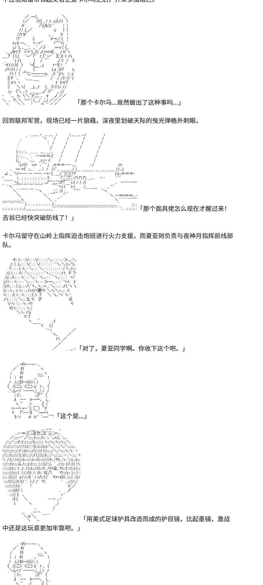 4话 第23页