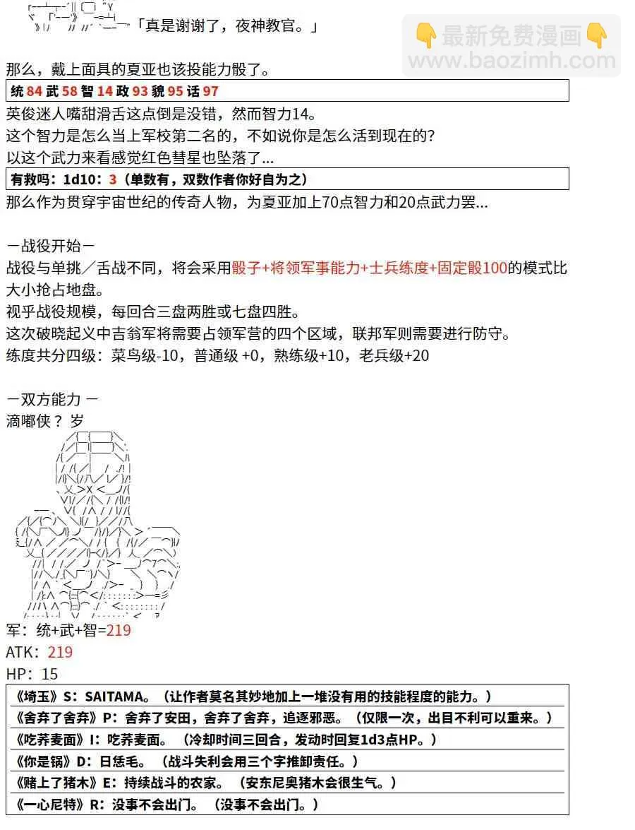 4话 第24页