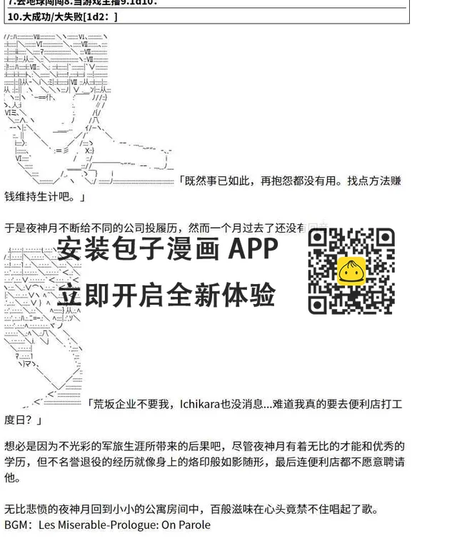 4话 第48页