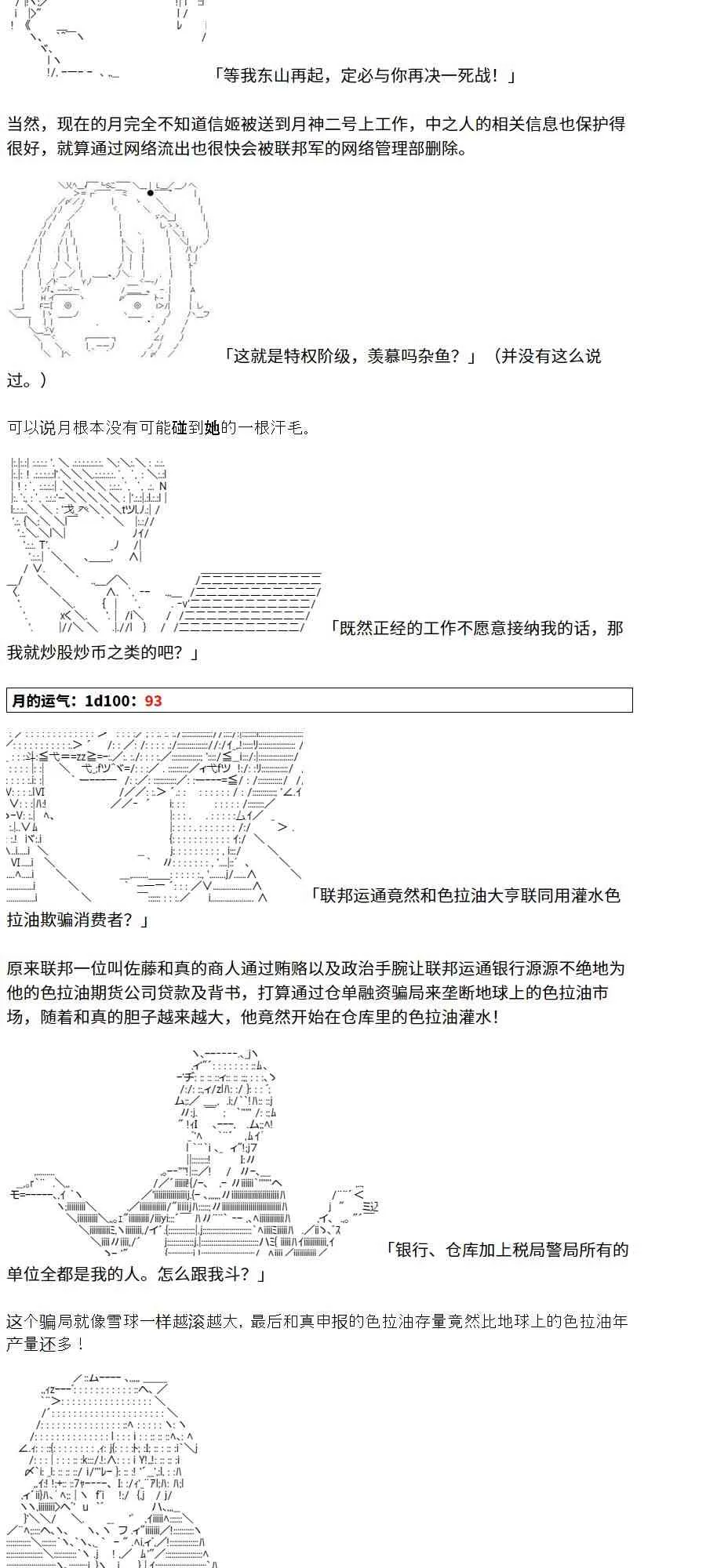 4话 第50页