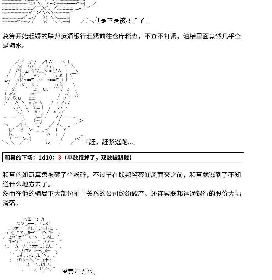 4话 第51页