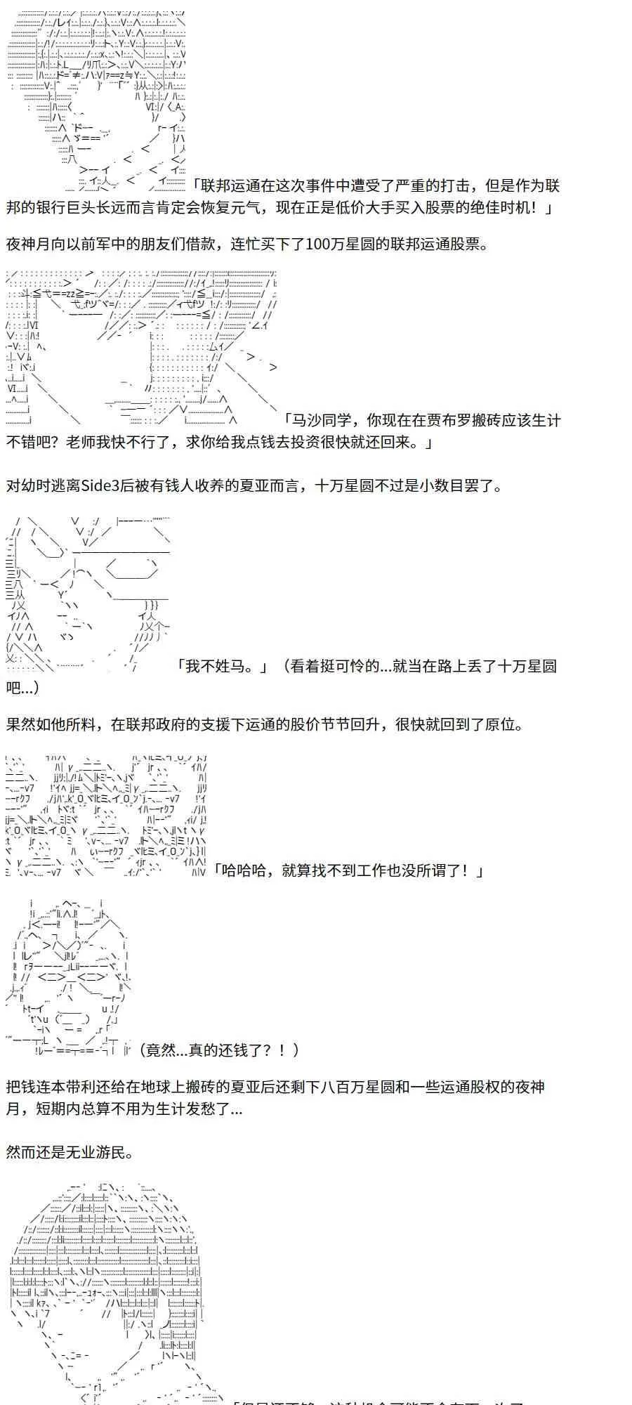 4话 第52页