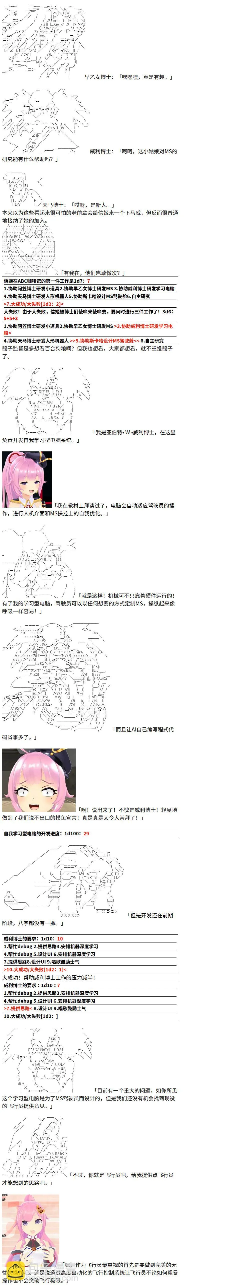 3话 第7页