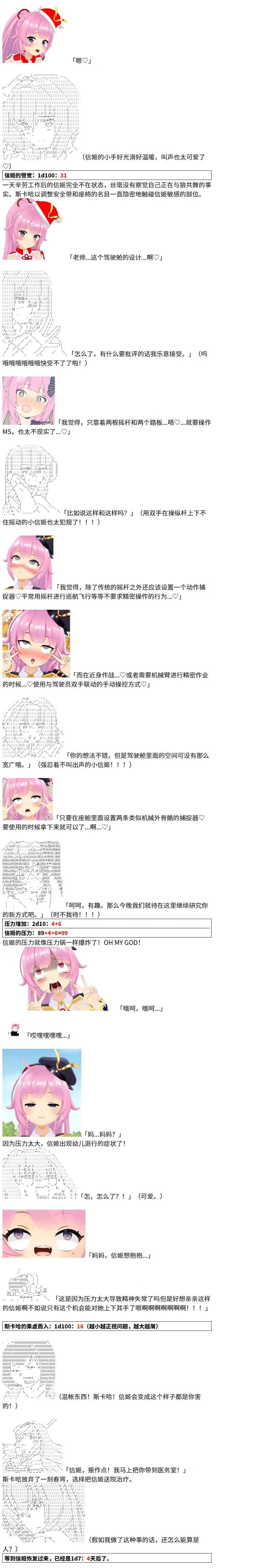 3话 第9页