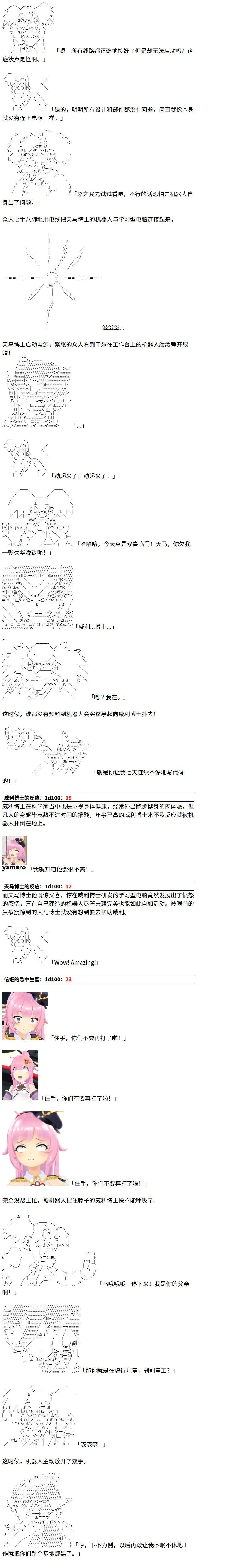 3话 第12页