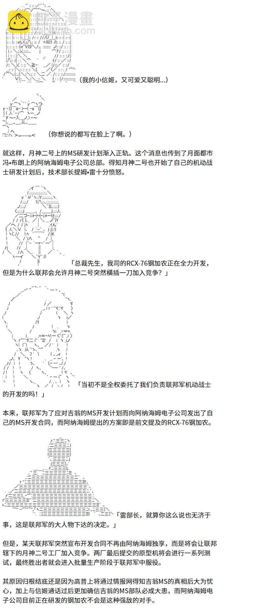 3话 第43页