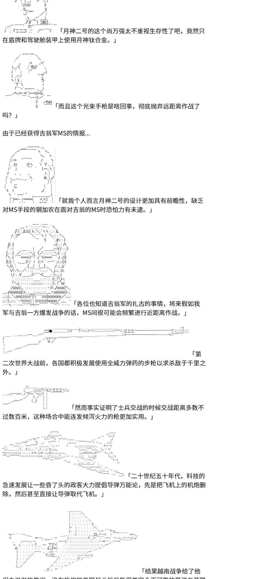 3话 第53页