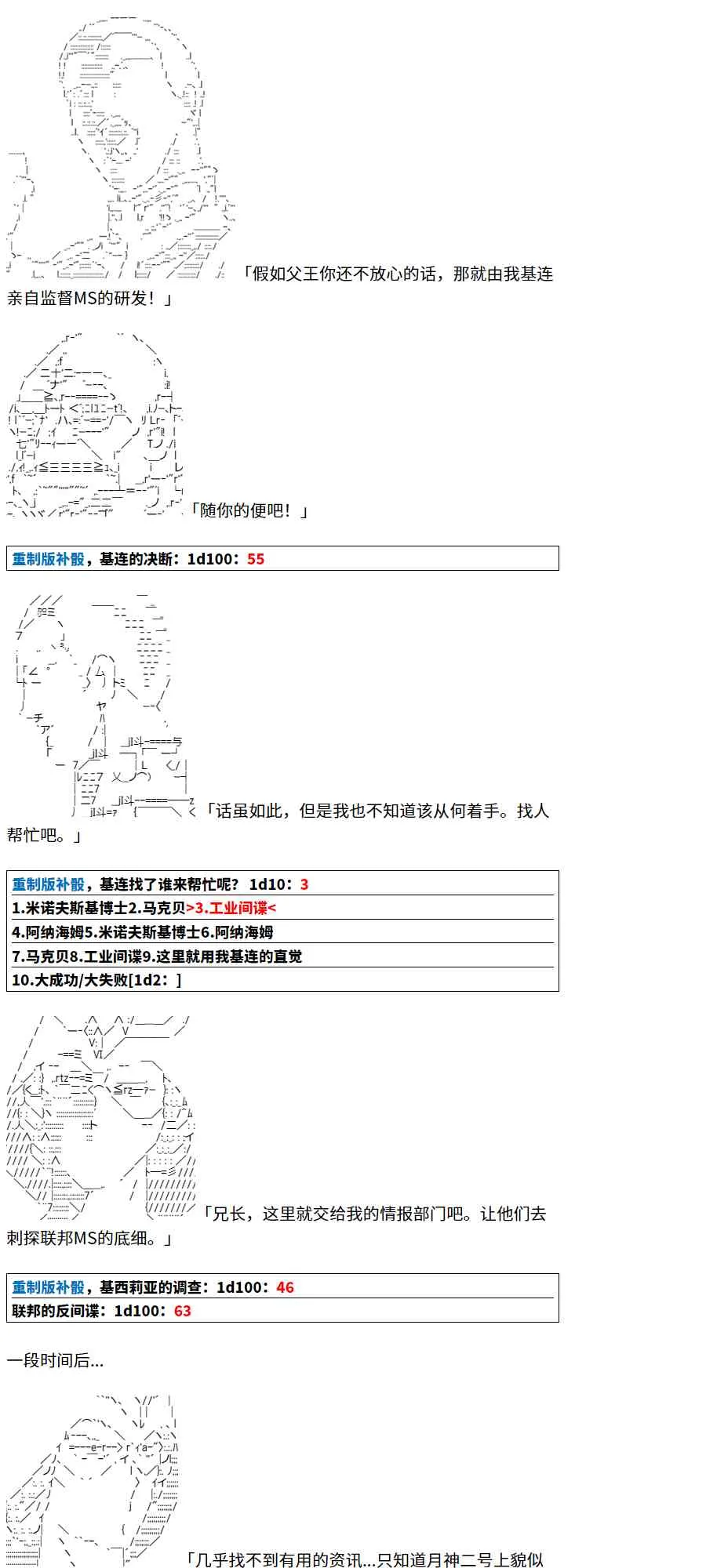 3话 第75页