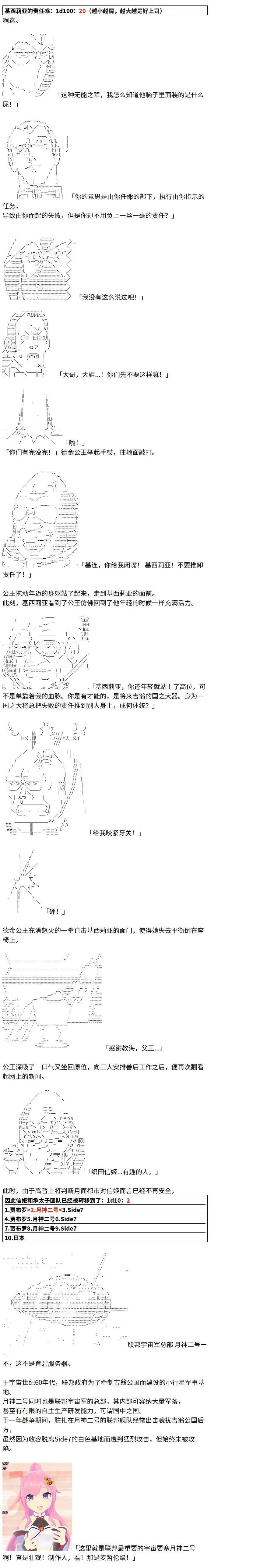 2话 第2页