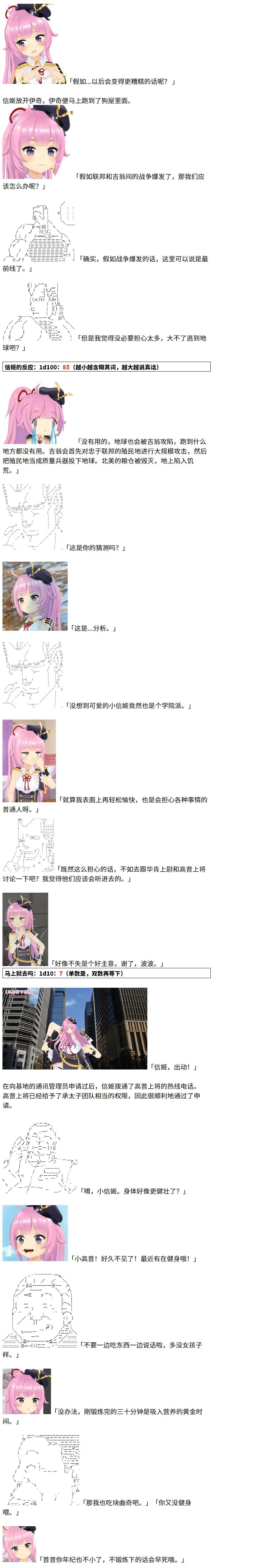 2话 第5页