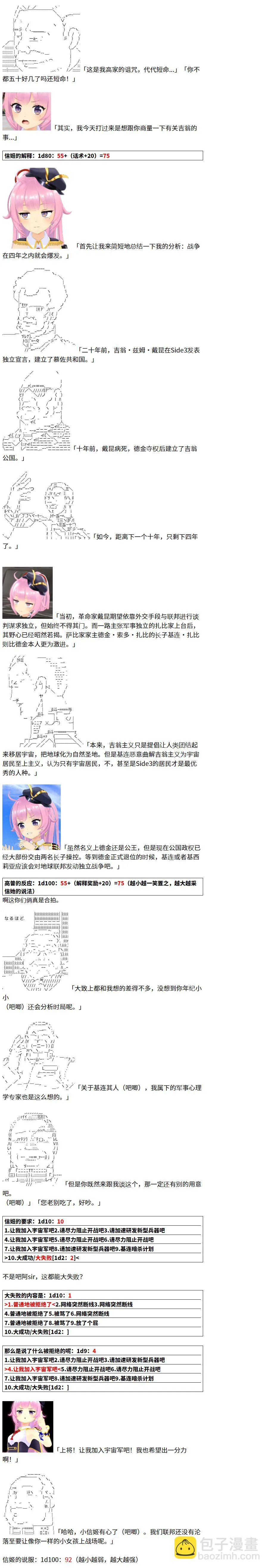 2话 第6页