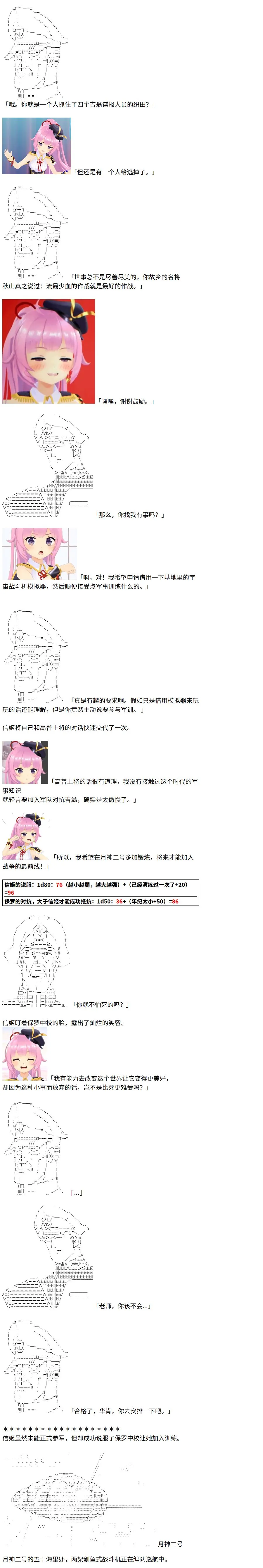 2话 第8页