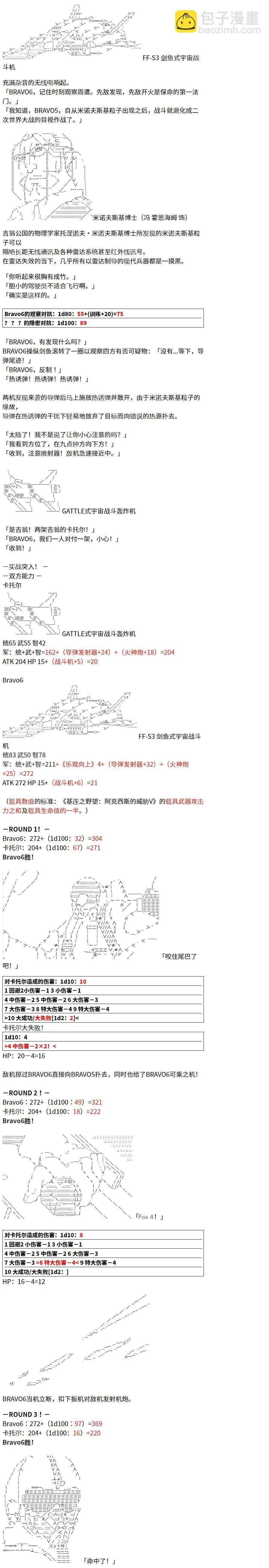 2话 第9页