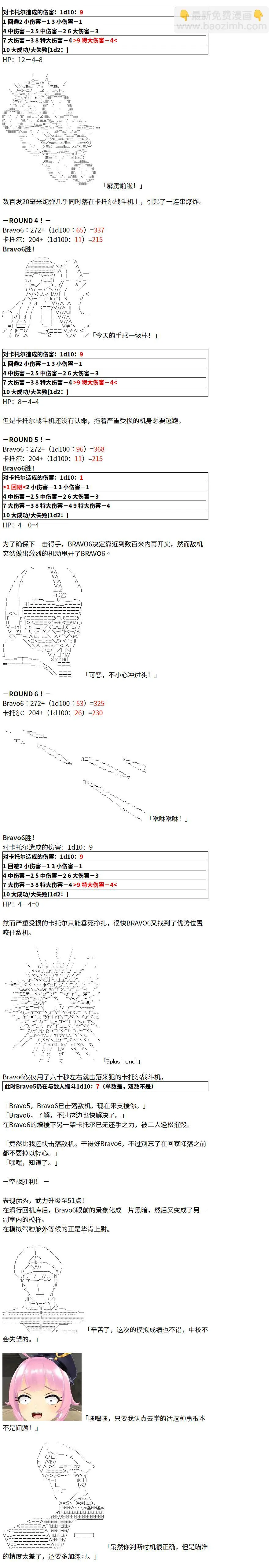 2话 第10页
