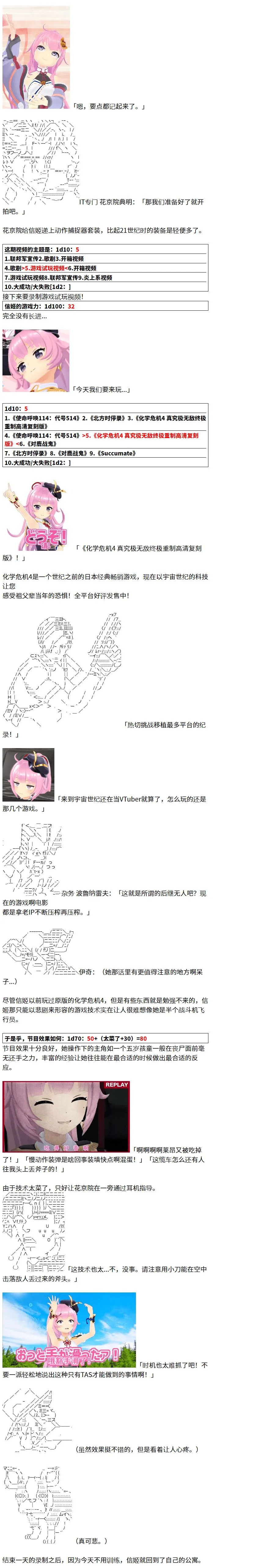 2话 第12页