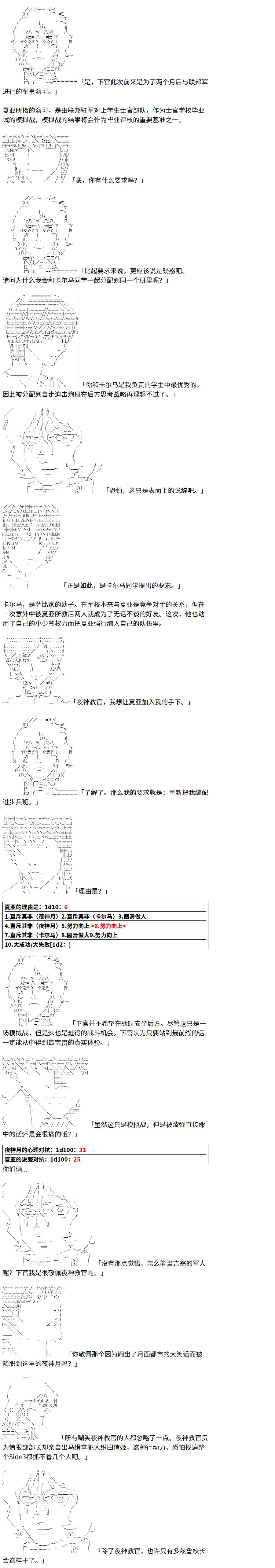 2话 第14页
