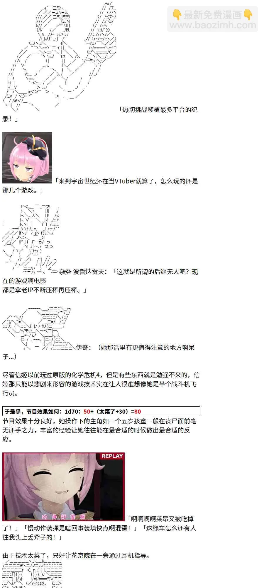 2话 第35页