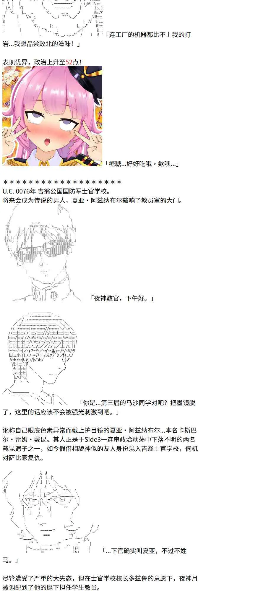 2话 第38页