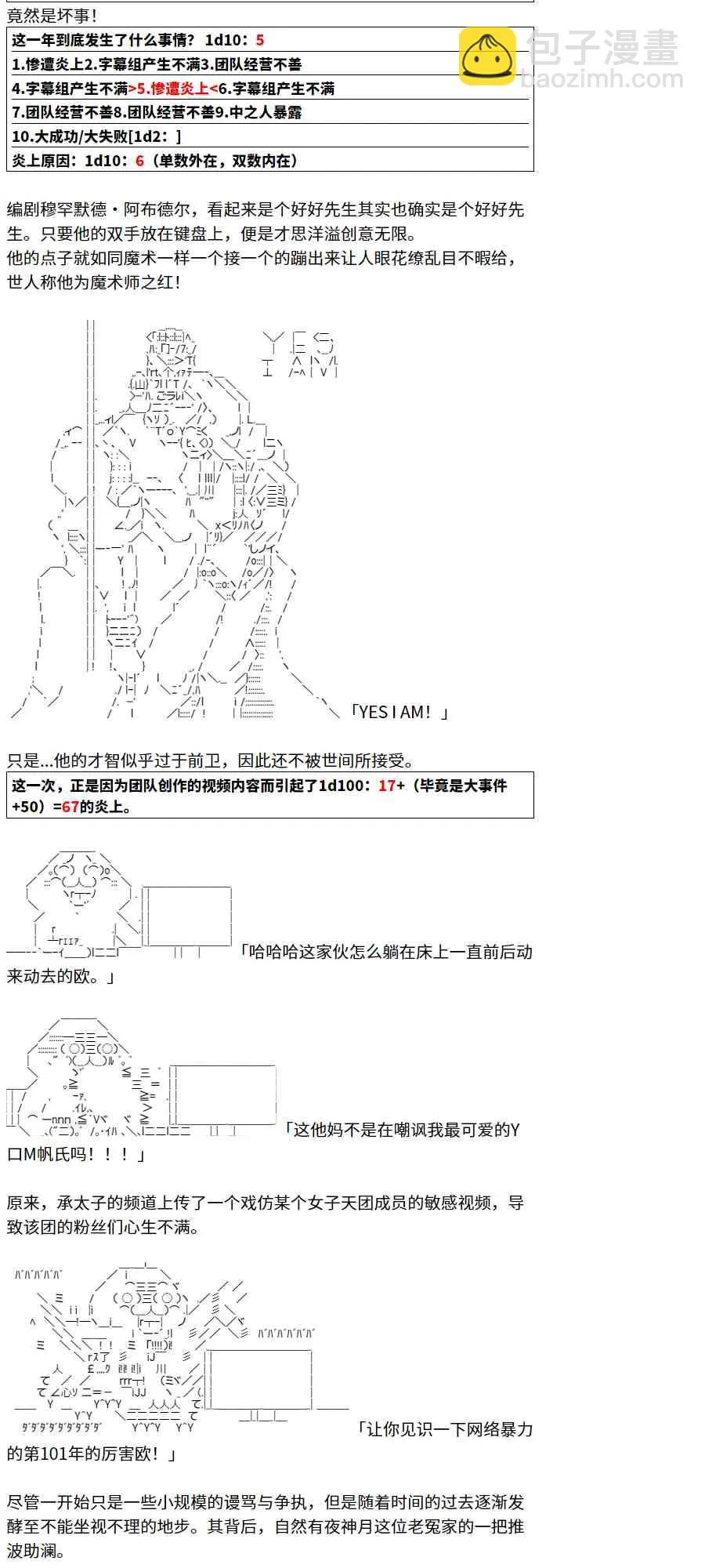 2话 第47页