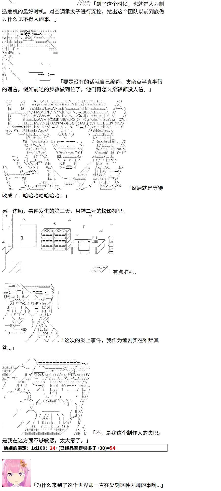 2话 第50页