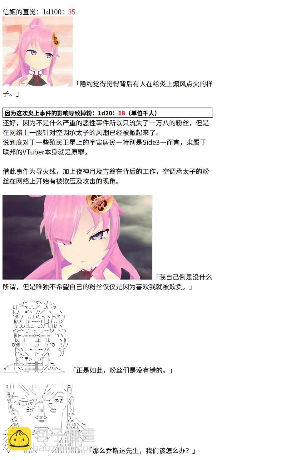 2话 第51页