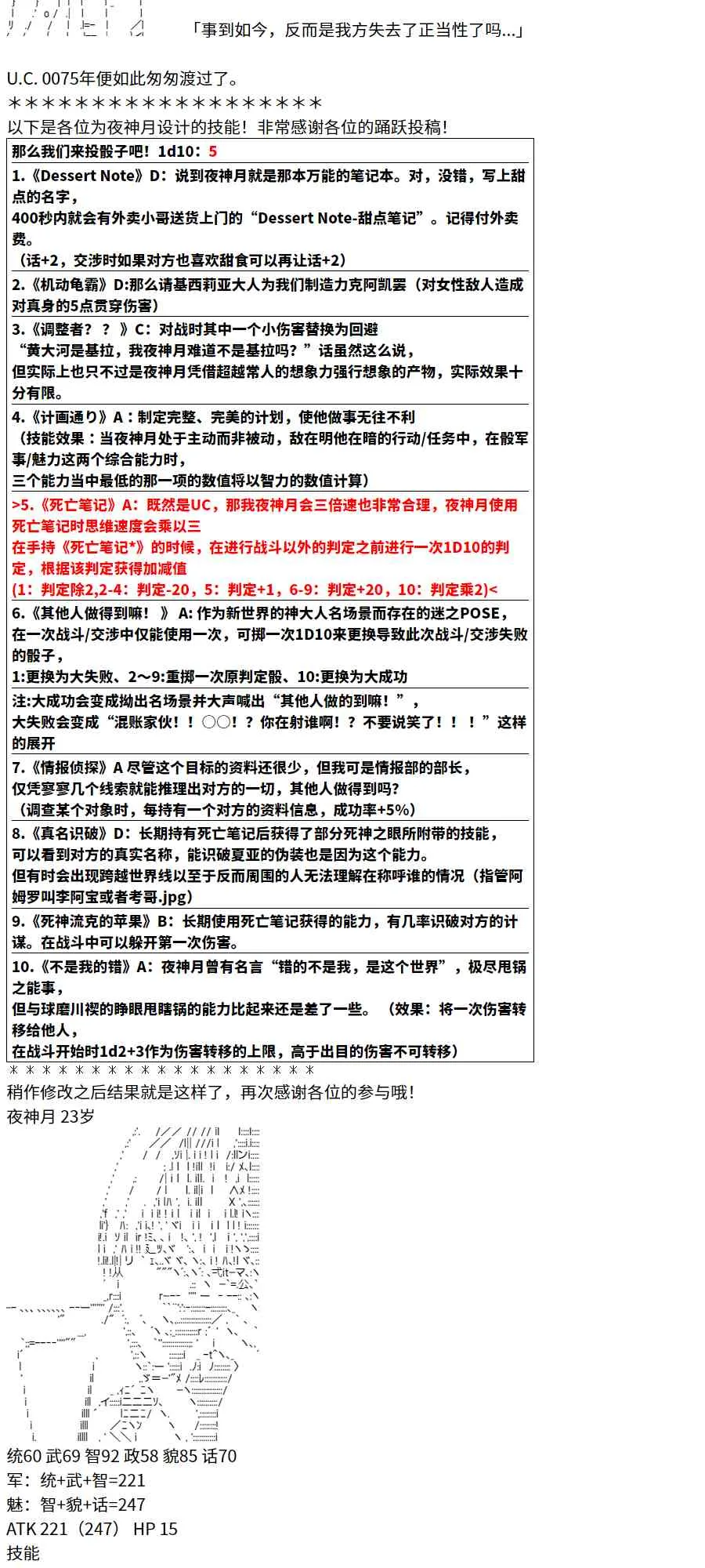 2话 第54页