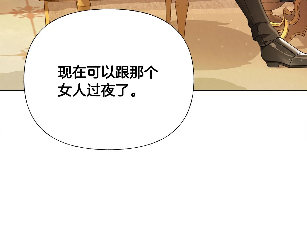 第74话 放弃暗杀 第8页