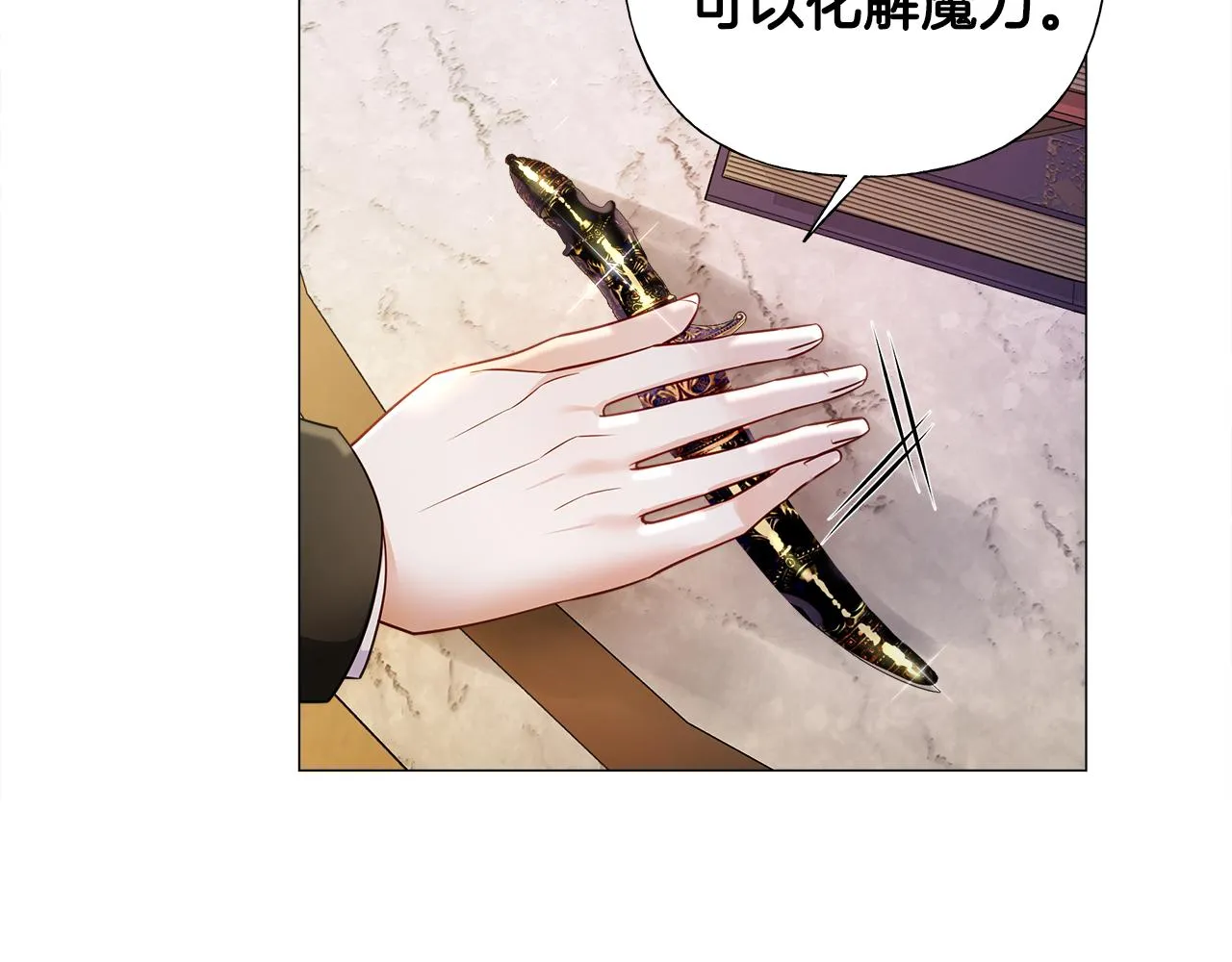 第74话 放弃暗杀 第10页