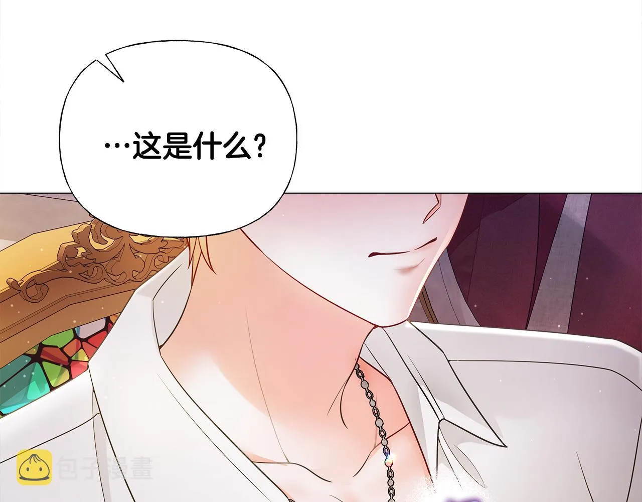 第74话 放弃暗杀 第17页